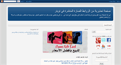 Desktop Screenshot of alert.khaledscorner.com