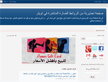 Tablet Screenshot of alert.khaledscorner.com
