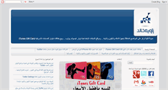 Desktop Screenshot of khaledscorner.com